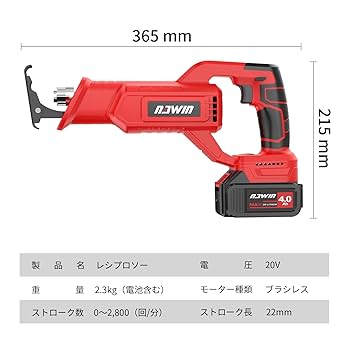 Amazon | NAWIN 充電式レシプロソー 電動ノコギリ 4.0ahリチウム